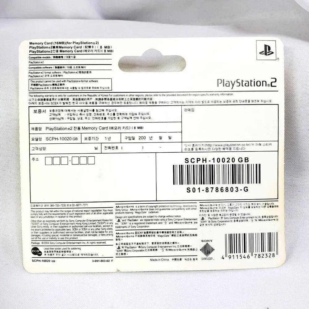 Sony playstation 8mb